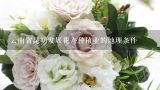 云南省昆明发展花卉种植业的地理条件,云南省昆明发展花卉种植业的地理条件