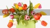 鲜花节是（）的传统节日。,意大利皮恩扎鲜花节什么时候？