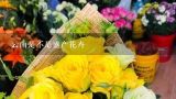 云南是不是盛产花卉,云南花卉主要有哪些品种?各种花卉品种在云南花卉产业中的比例？