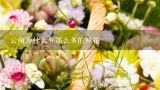 云南为什么有那么多的鲜花？云南为何能成为中国的鲜花大省？